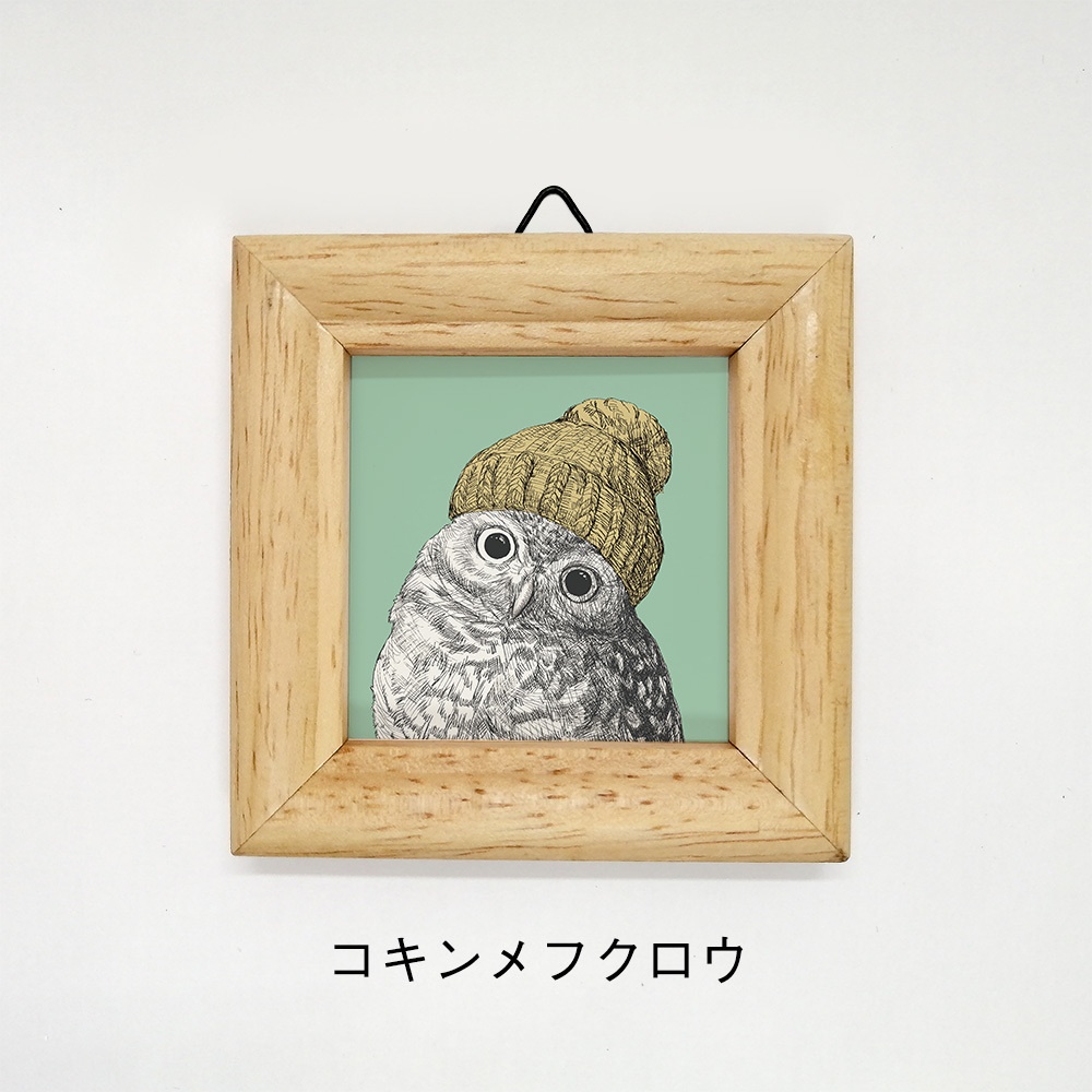 ミニ額 正方形【ふくろう 8種】