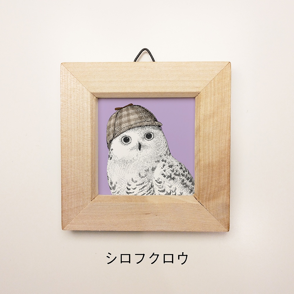 ふくろうのミニ額 正方形【全8種】