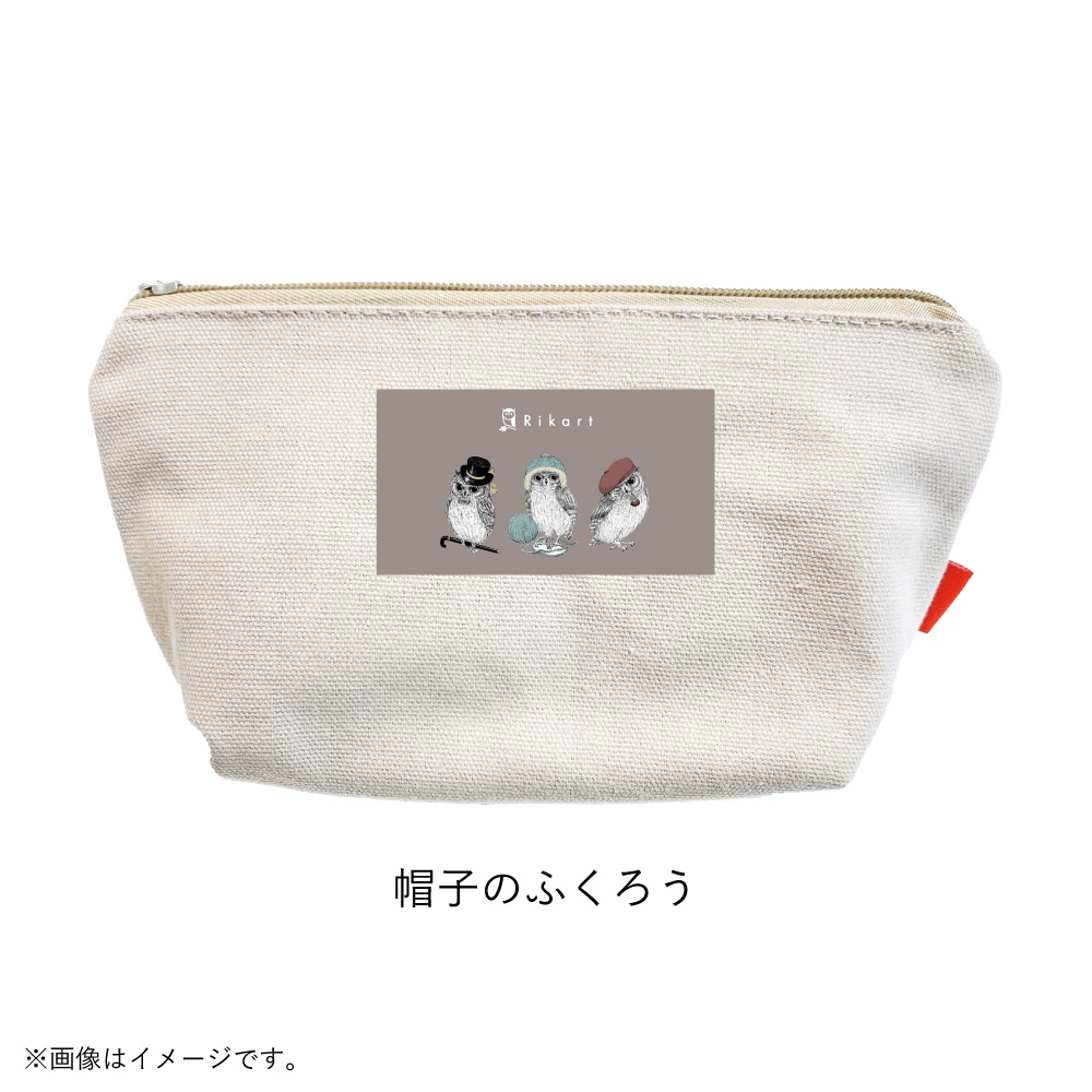 キャンバスポーチ【ふくろう 2種】