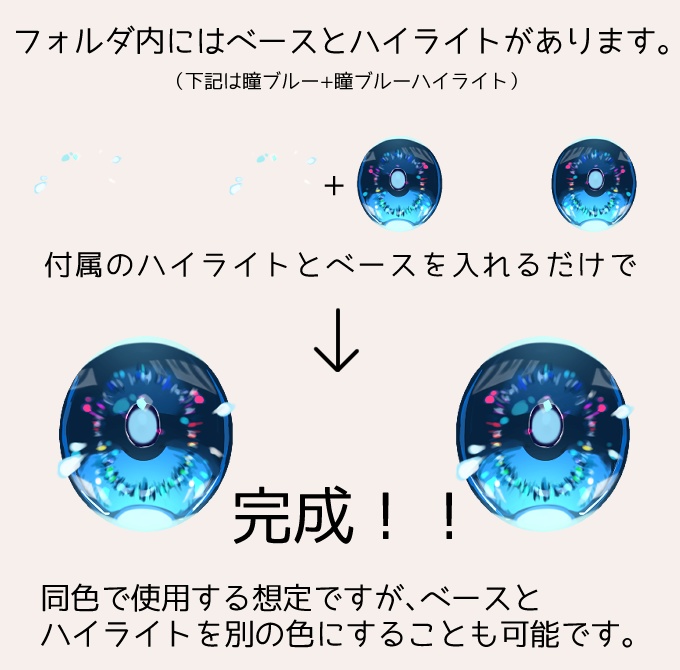 Vroid用 瞳テクスチャ 7色セット