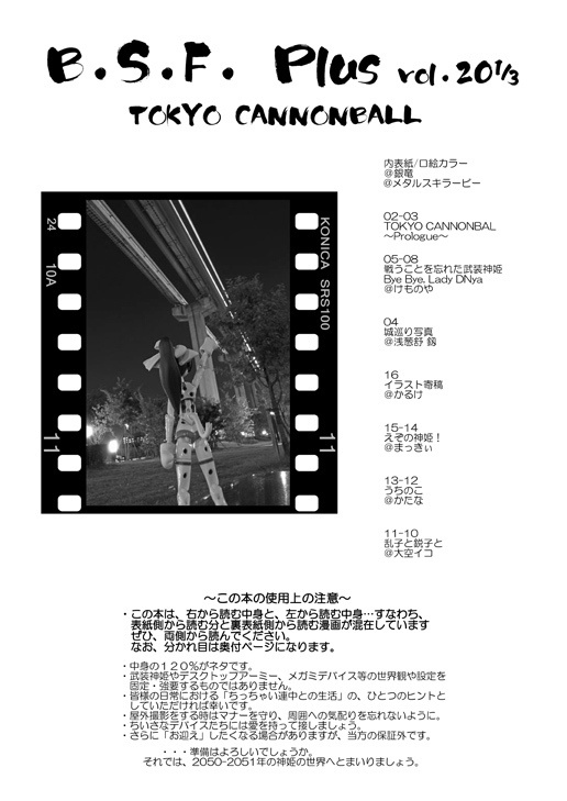 B.S.F. Plus vol.20 1/3