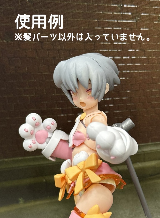 メガミデバイス・プニモフ向け「アーティチョークみたいなアタマのベースキット」