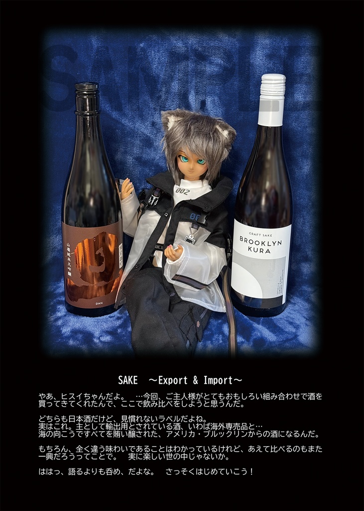 居候地霊 酒場日誌編番外編2