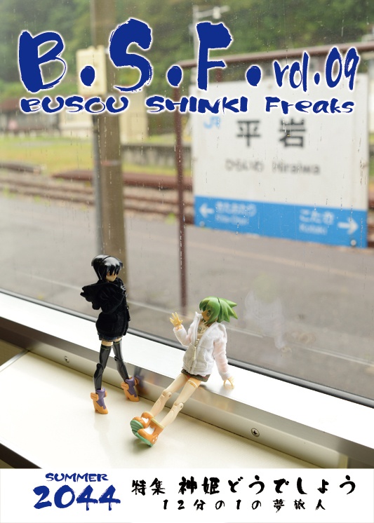 B.S.F. vol.09