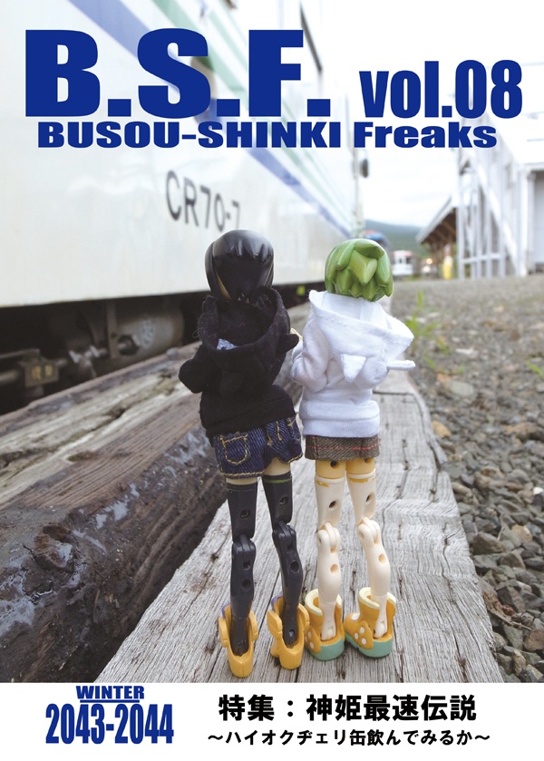 B.S.F. vol.08