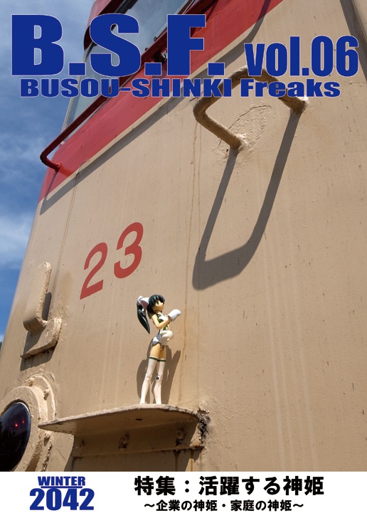 B.S.F. vol.06