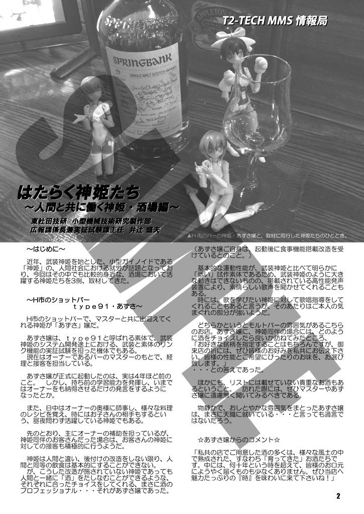 B.S.F. vol.01