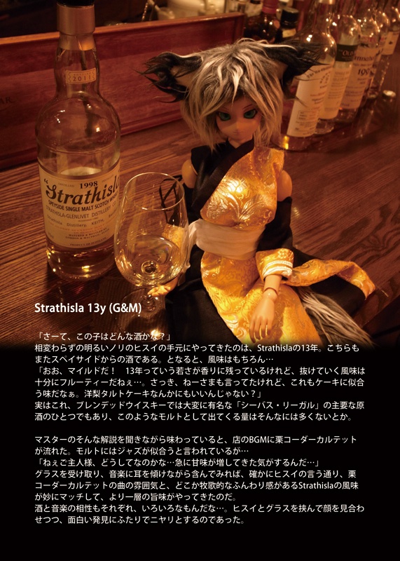 居候地霊酒場日誌編 第三夜