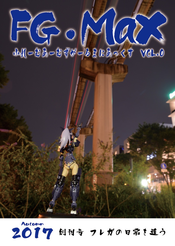 FG.MaX vol.0