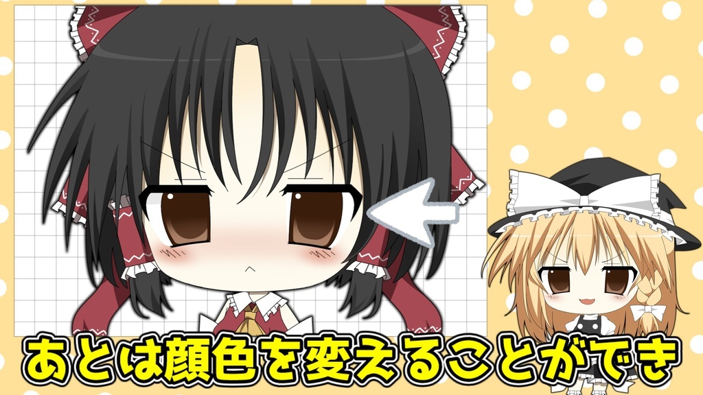 魔理沙立ち絵素材 まりさ立ち絵