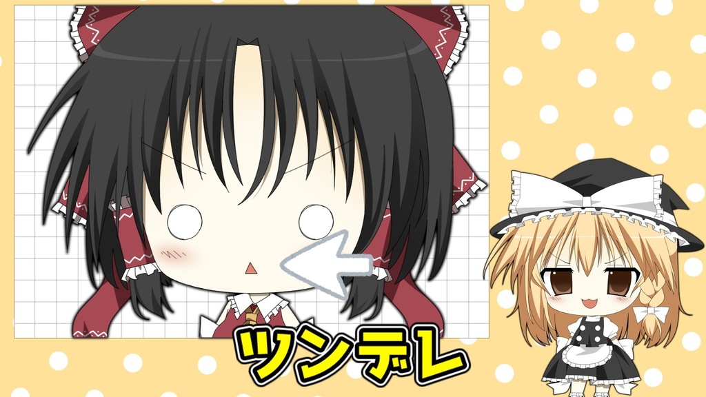 魔理沙立ち絵素材 まりさ立ち絵