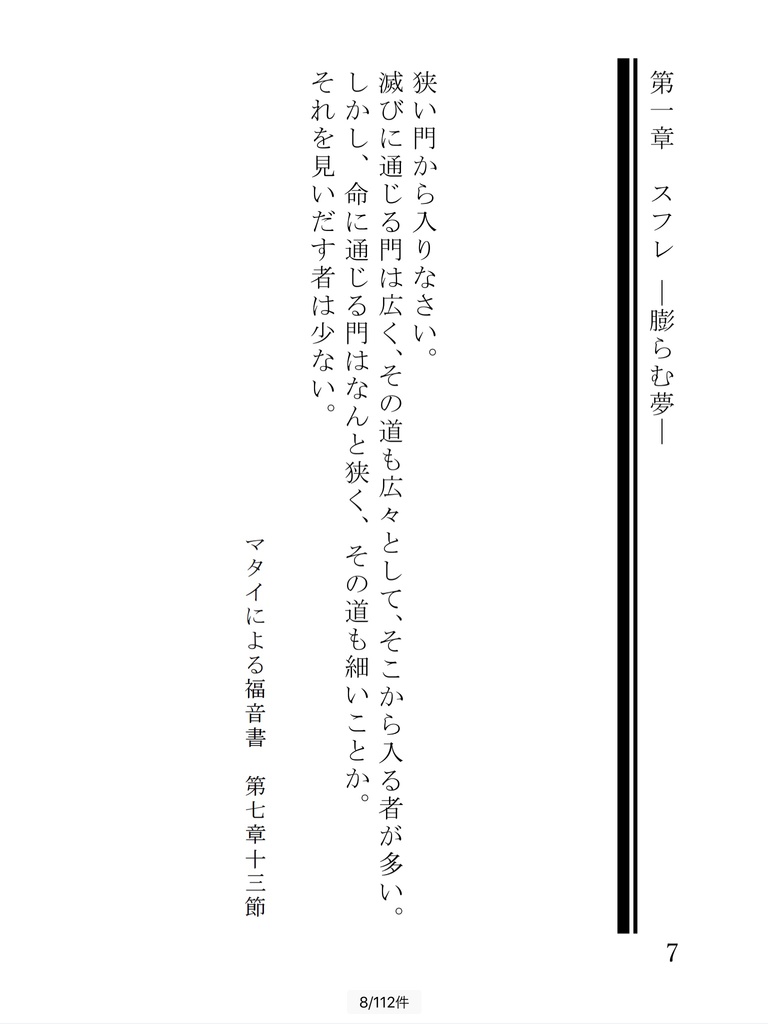 【カバーあり】神様のティータイム