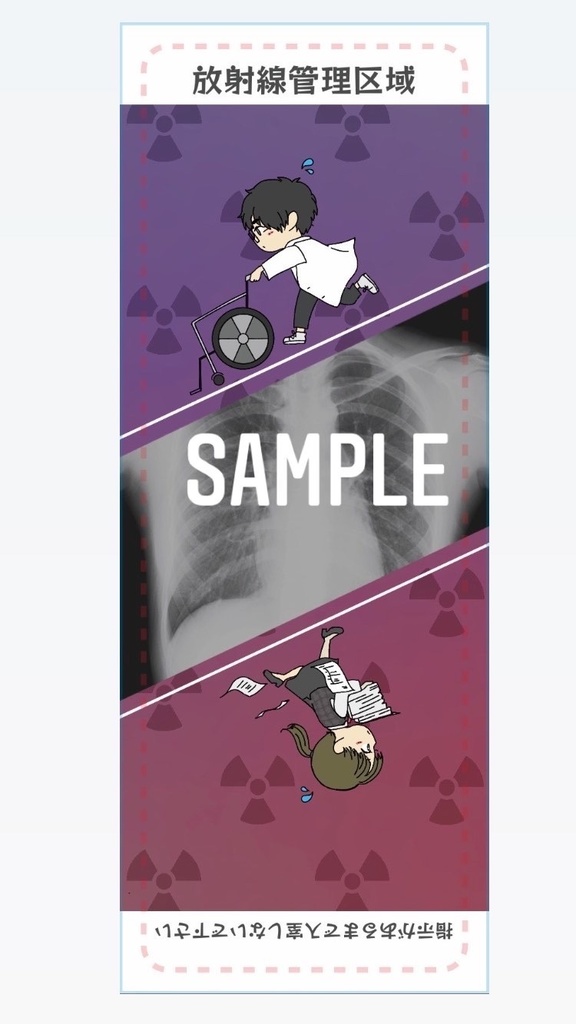 花守さんの時間外カルテ