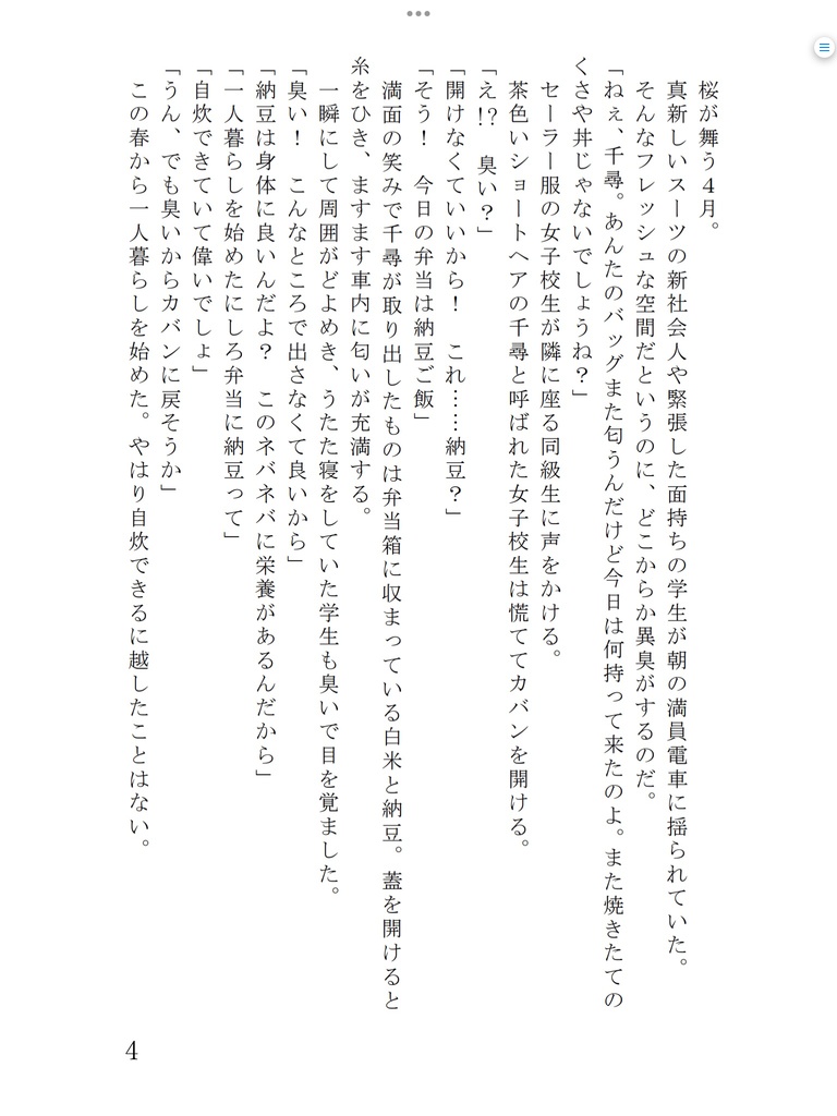 普通じゃない普通科 上