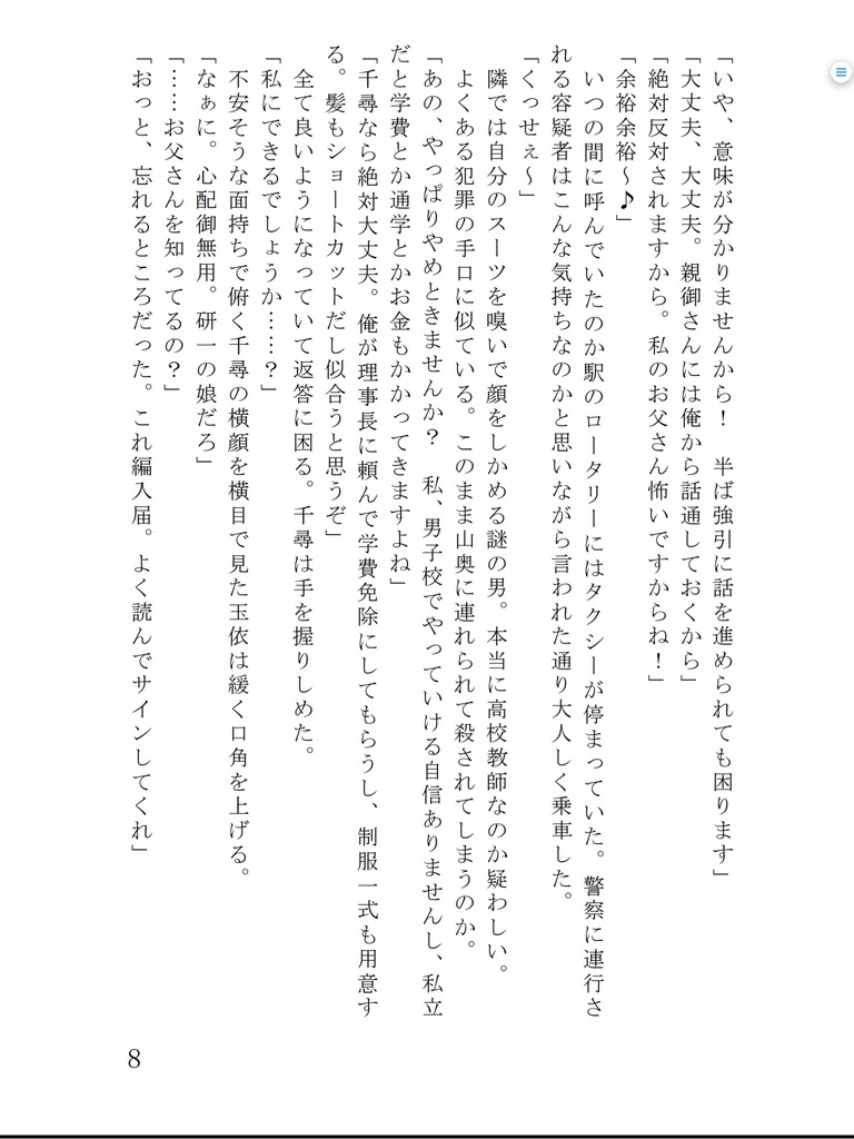 普通じゃない普通科 上