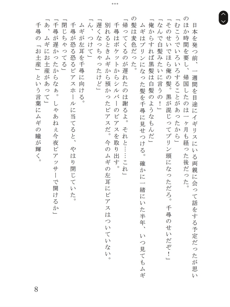 普通じゃない普通科 下