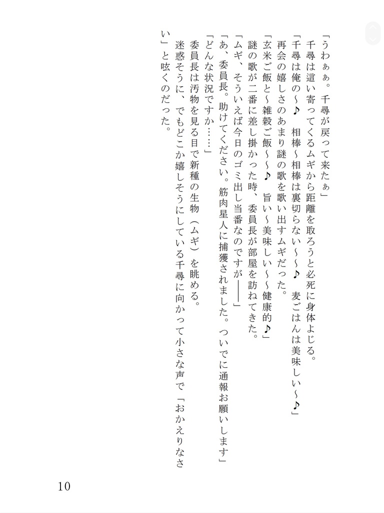 普通じゃない普通科 下