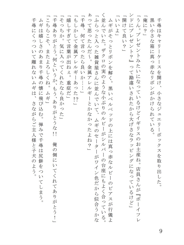 普通じゃない普通科 下