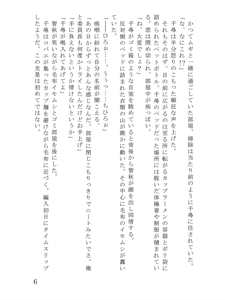 普通じゃない普通科 下