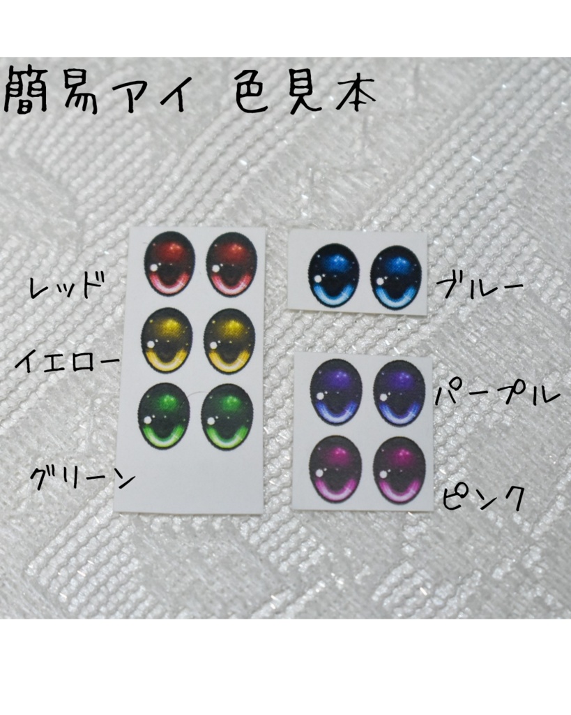 かすたむフェイス08「ねんどろいど」