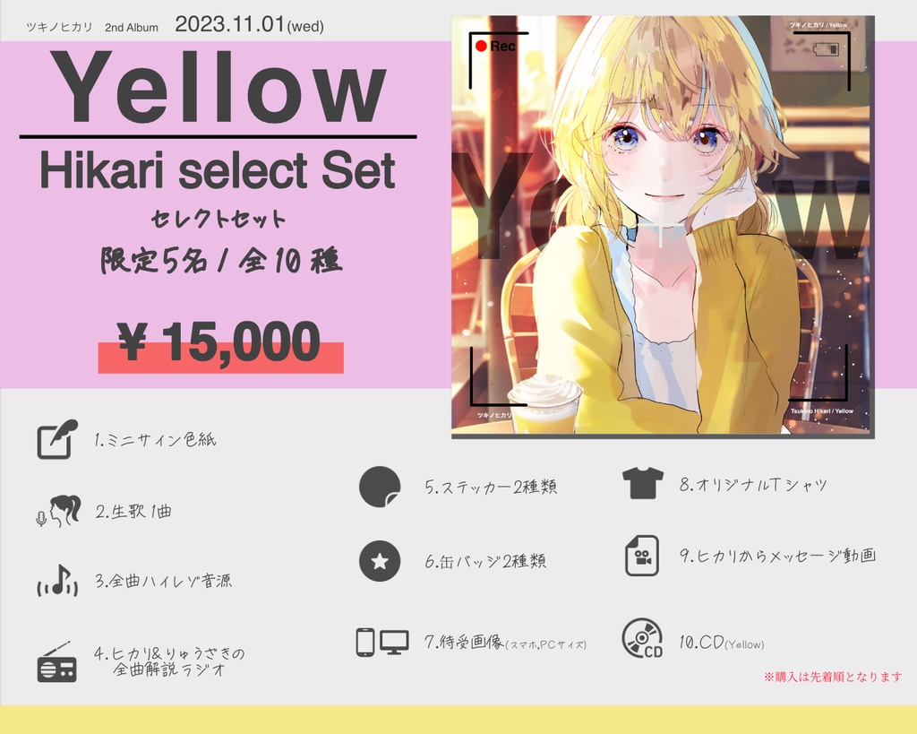 Yellow -Hikari select Set-