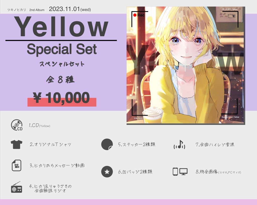 Yellow－Special Set－