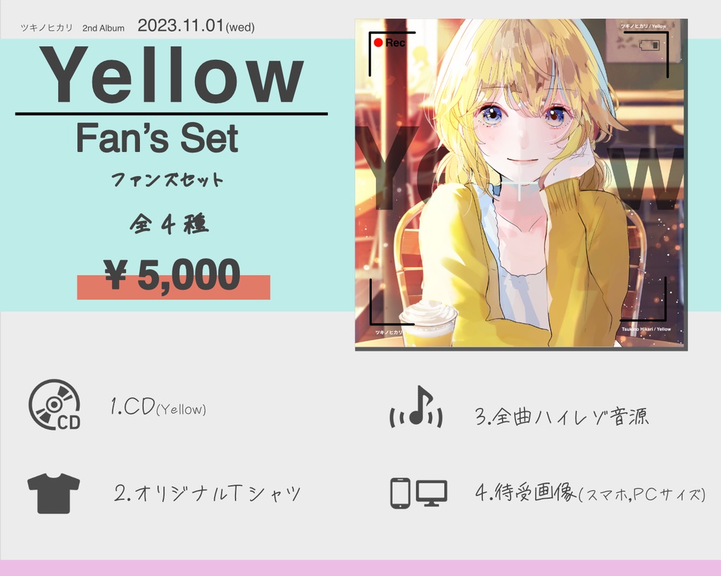 Yellow－Fan's Set－