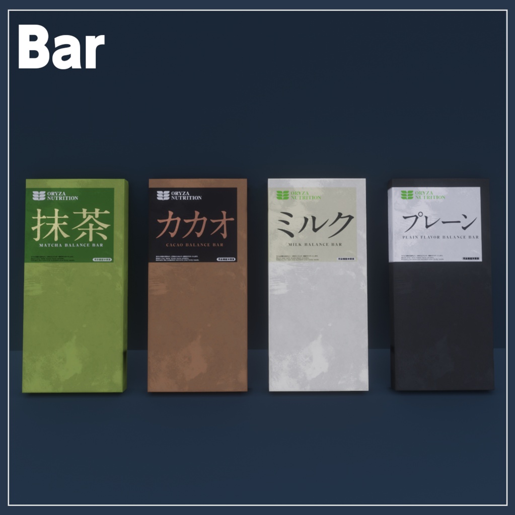 配給品セットvol.1
