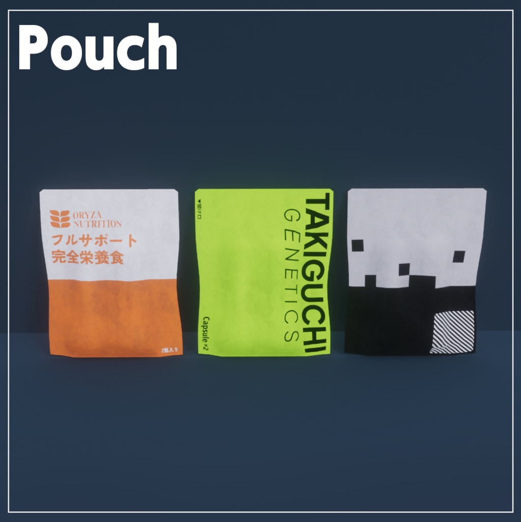 配給品セットvol.1
