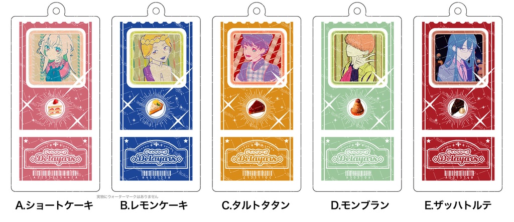 🍰ケーキ擬人化男子🍰チケット風アクキー(チャーム付)