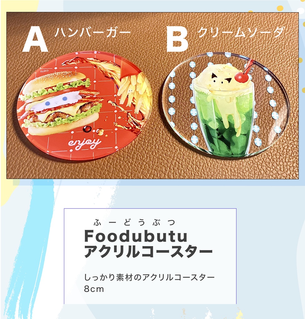 Foodoubutuアクリルコースター