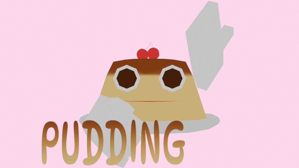 【3Dモデル】プリン