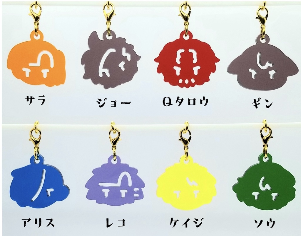 アクリルチャーム