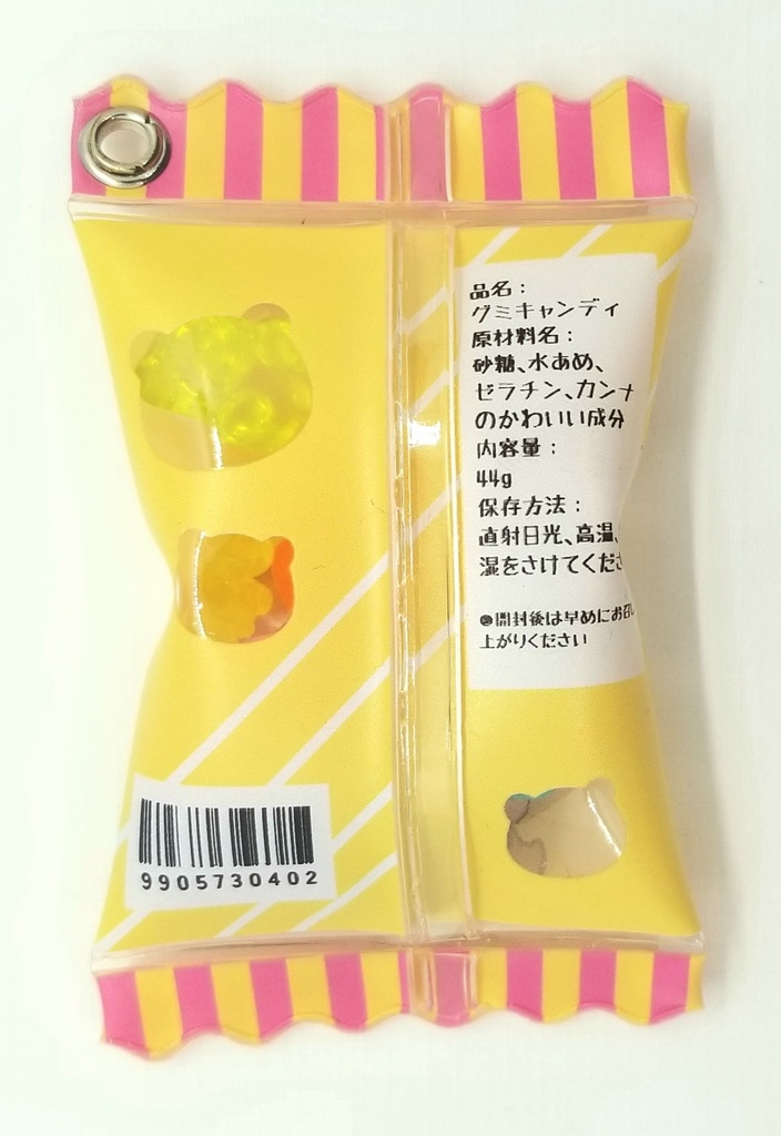 カンナキャンディキーホルダー