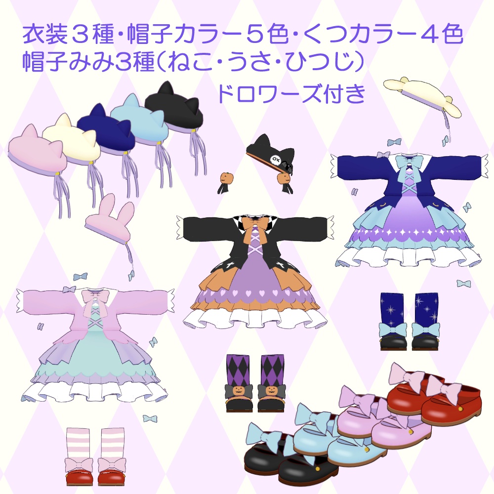 【ハロウィン】ときめきフリルドレス【ぽんとちゅね・キプフェル・クロンカ・まめふれんず・CHIBI Body対応】