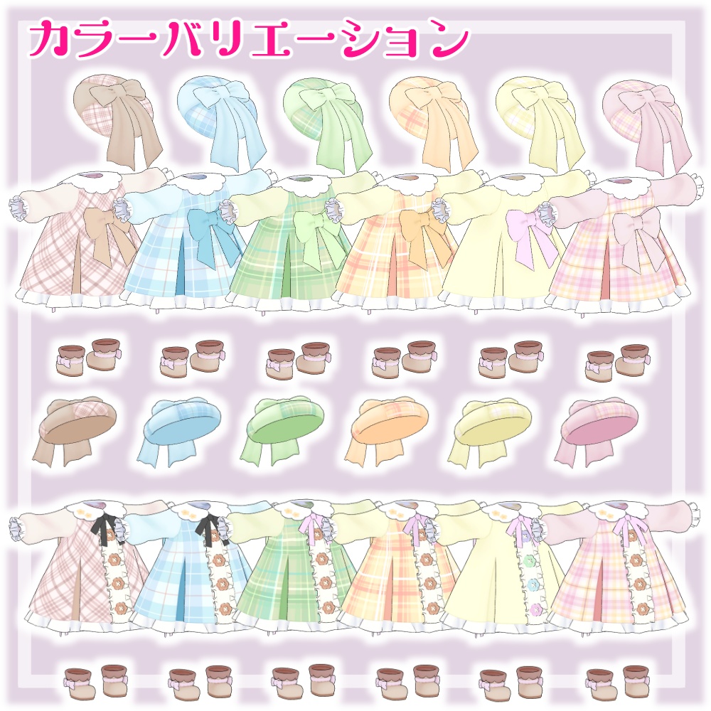 【VRChat衣装】もこもこーと&ほわほわんぴーす【ぽんとちゅね対応】