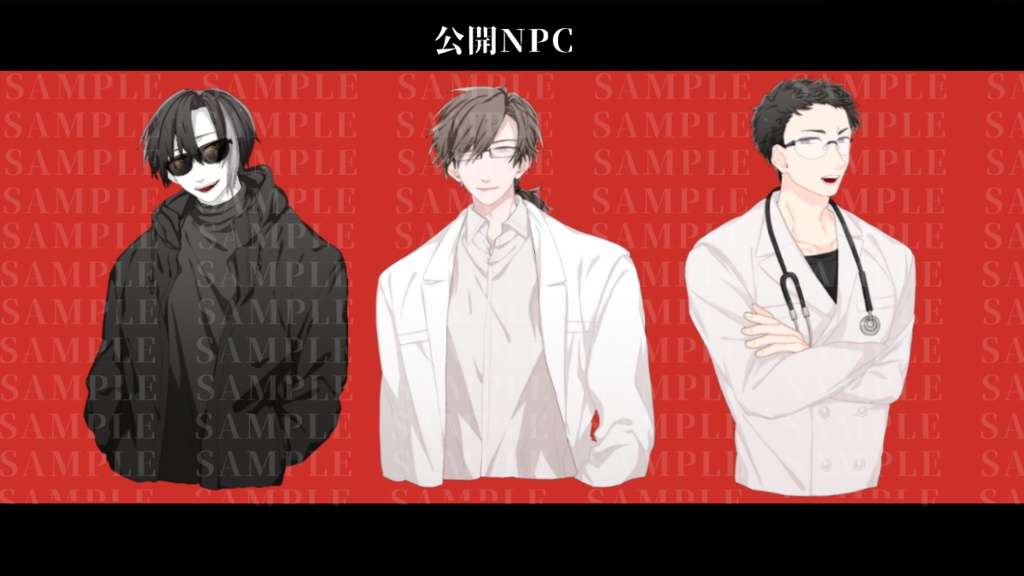 感染(SPLL:E110148)