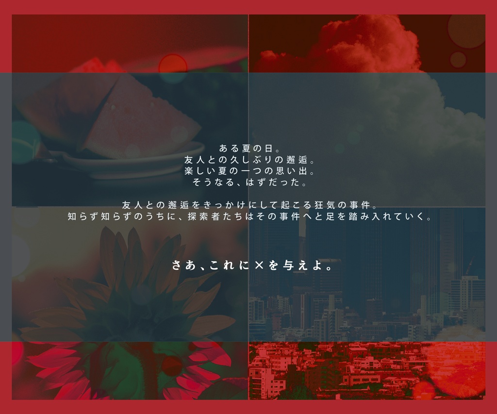 これに×を与えよ(SPLL:E110130)