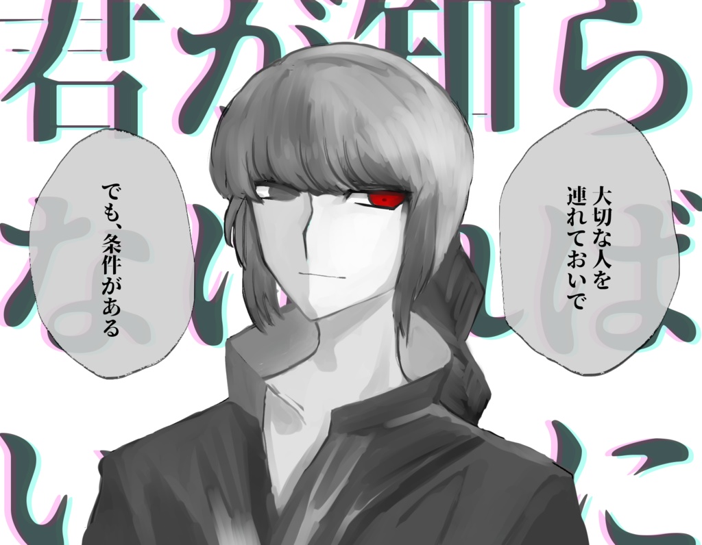 君が知らなければいいのに(SPLL:E107270)