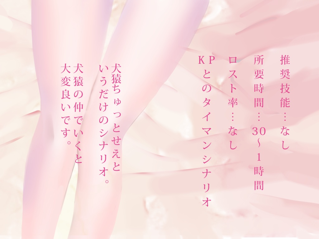 すんどめファムファタル(SPLL:E110378)