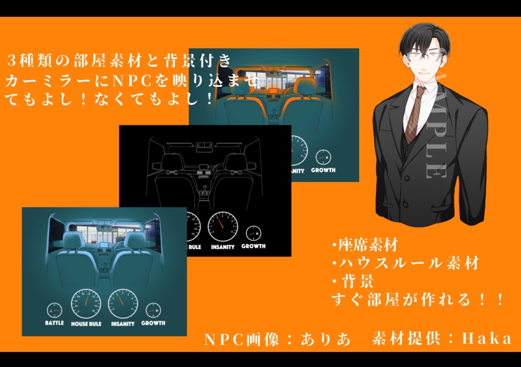 ドライブいこっ!(SPLL:E110624)