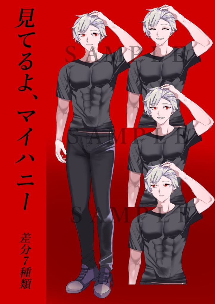 【無料有】マイハニー立ち絵置き場