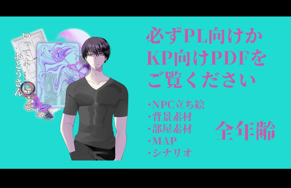 【全年齢版】いってよおとうさん(SPLL:E199753)