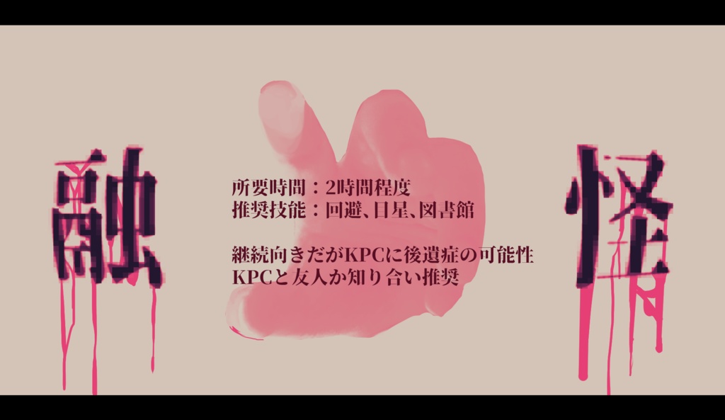 融怪(SPLL:E198462)