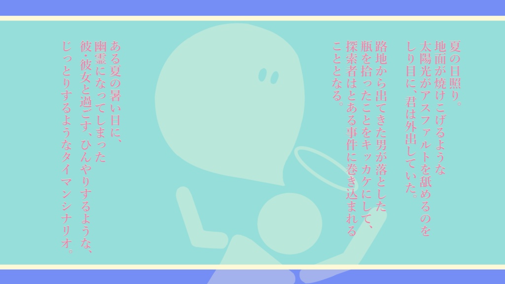 幽体離脱にご用心!!(SPLL:E196453)