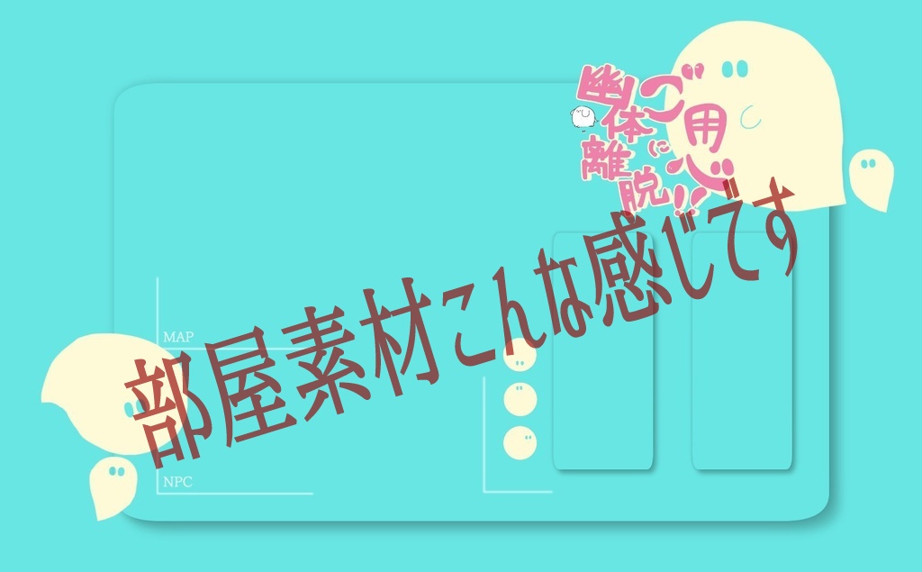 幽体離脱にご用心!!(SPLL:E196453)