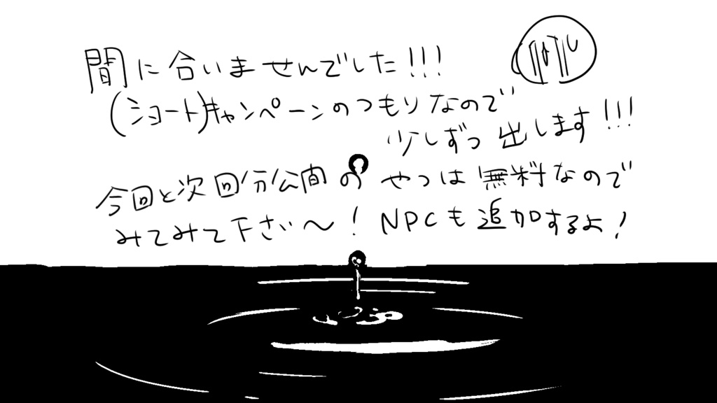 エモクロアTRPGシナリオ【遺識-いしき-】