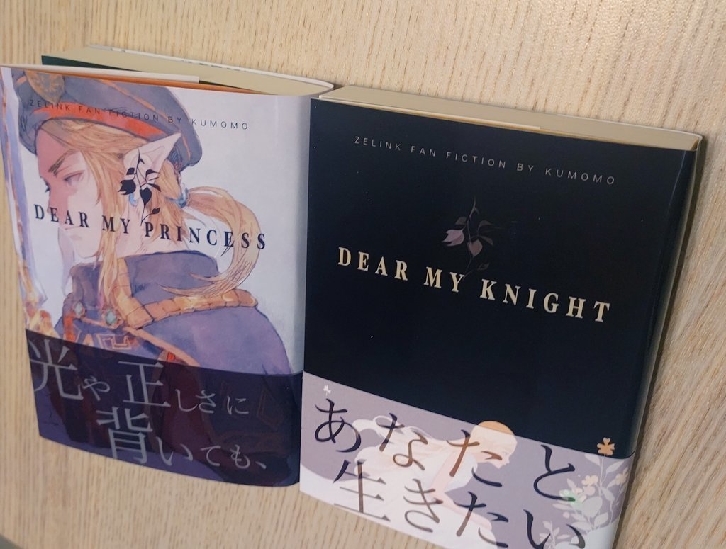 【再頒版】DEAR MY KNIGHT