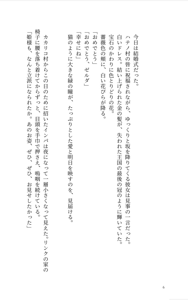 【再頒版】DEAR MY PRINCESS