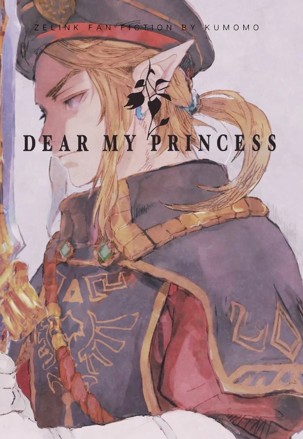 【再頒版】DEAR MY PRINCESS